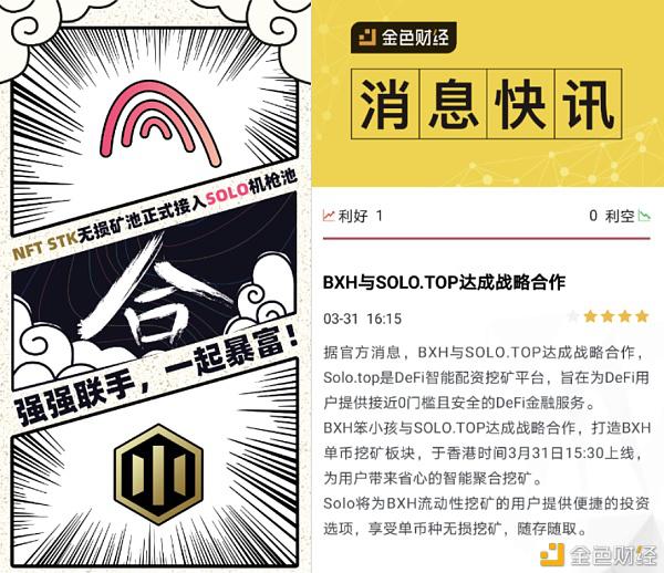 金色财经消息快讯(金色财经新闻最新消息)