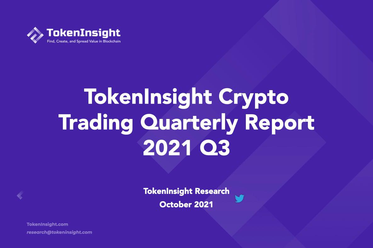 本篇报告是 TokenInsight Q3 季度报告中的交易部分，将向读者展示 Q3 数字资产交易的全貌。全文分为现货、永续合约、期货、期权四个部分，敬请查阅。